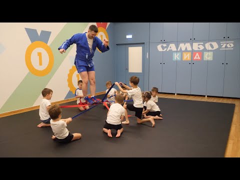 Видео: ОФП с элементами Самбо/Дзюдо. Группа 5-7 лет