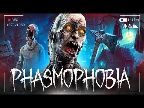 Видео: ПРИЗРАКИ НА БЕЗУМИИ СОШЛИ С УМА! - Phasmophobia