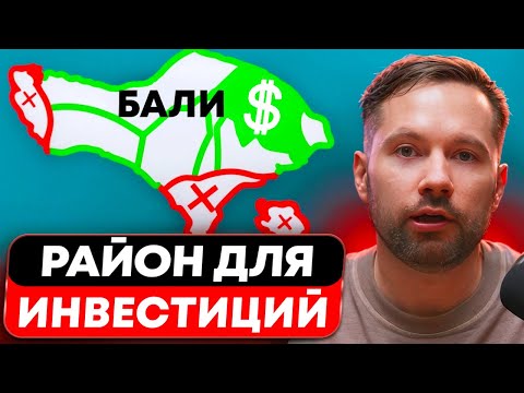 Видео: Букит - район на Бали, который скоро ВЗЛЕТИТ