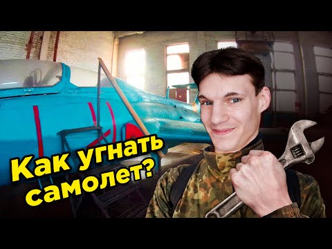 Видео: Заброшенный аэродром ШИРОКОЕ. ПРОНИКЛИ В АНГАР