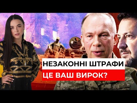 Видео: Оскарження незаконних штрафів! Постанова 560. Мобілізація | 0683665511 адвокатка Ірина Приліпко