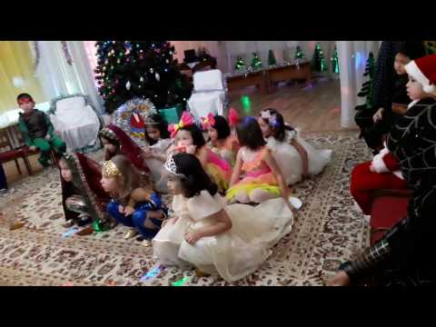 Видео: жана жыл 2017 30 бала бакша. гулдер тобы. 2 болим