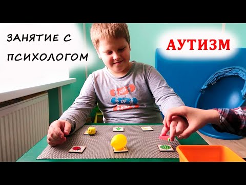 Видео: Упражнения для развития понимания обращенной речи. Аутизм