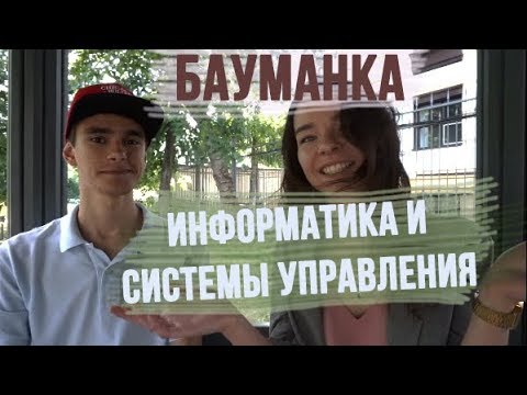 Видео: БАУМАНКА: А ВЫ ЗНАЛИ О ТЕХНОПАРКЕ?