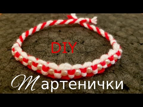 Видео: Martenitsa bracelet Mартеници | Μαρτακια |Martinka | Mărțișor