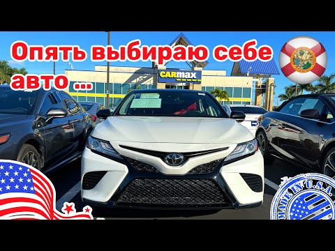 Видео: #402 Cars and Prices, что купить?! Выбираю автомобиль для бизнеса в США