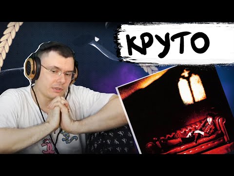 Видео: zavet - вот она | Реакция и разбор