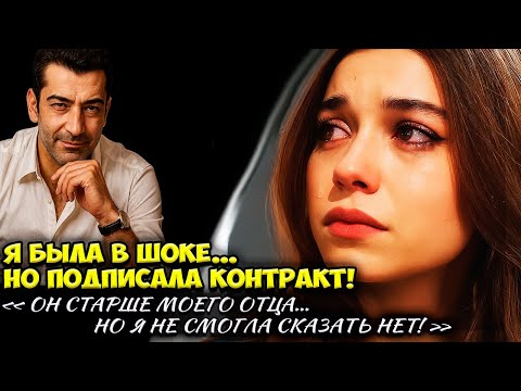 Видео: Афра Сарачоглу Шокировала Турцию: "Мне Стыдно За Эту Роль, Но Я Согласилась"