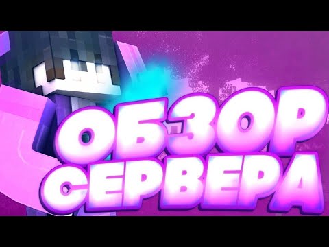 Видео: Обзор лучшего сервера FringeWorld