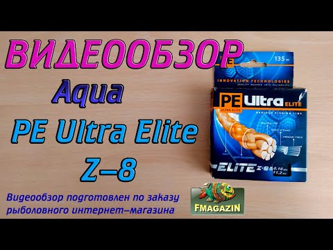 Видео: Видеообзор Aqua PE Ultra Elite Z-8 по заказу Fmagazin