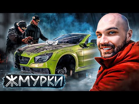 Видео: ЭКСТРЕМАЛЬНЫЕ ЖМУРКИ - СПОРТКАР В ПЫЛИ!