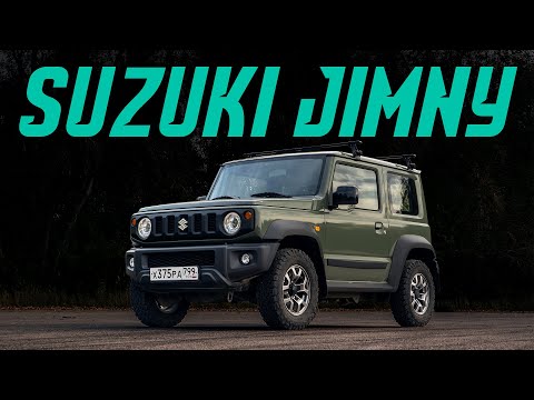 Видео: Это маленький Гелик? Подробный тест драйв Suzuki Jimny 2020. Мини-внедорожник за большие деньги!