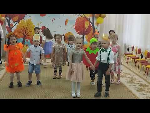Видео: Осеннее развлечение в детском саду 