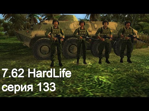 Видео: 7.62 HardLife. Серия 133 (стрим). Последний бой.
