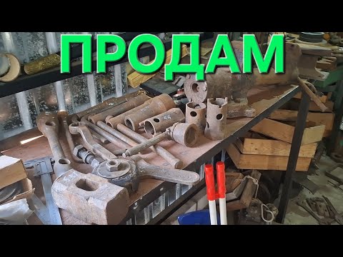 Видео: 🚀НІШТЯЧКИ НА ПРОДАЖ‼️ НАБОРИ КЛЮЧІВ, ТИСКИ,НАПИЛЬНИКИ, МОЛОТКИ,ШКІВИ,СВЕРЛІЛЬНІ СТАНКИ💪🇺🇦🇺🇦