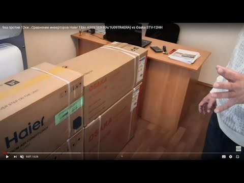 Видео: 9ка против 12ки...Сравнение инверторов Haier Tibio AS09TB3HRA/1U09TR4ERA) vs Osaka STV-12HH