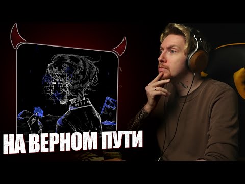 Видео: НЮБЕРГ слушает Leraiie - Пазл без детали