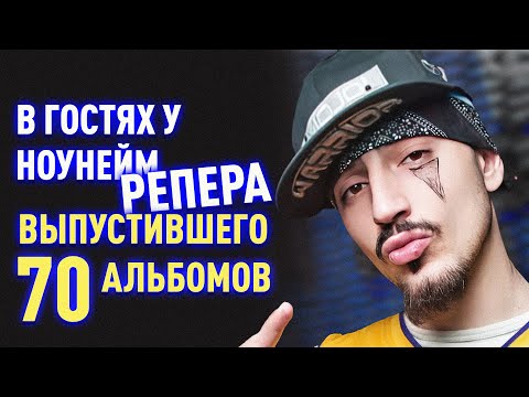 Видео: Вписка Чипинкос - часть 1. Заглянем в гости к рэперу который считает себя самым настоящим и крутым