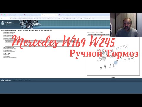 Видео: Ручник Mercedes