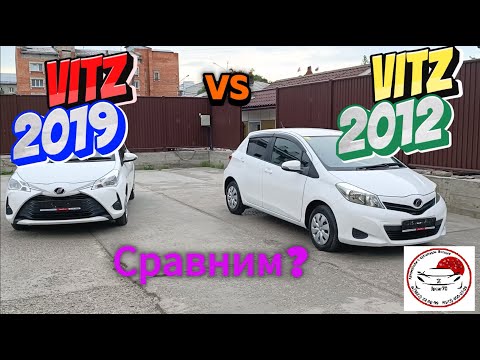 Видео: Сравнение и обзор Toyota Vitz 2012 и 2019г. Цены ТОП! Смотрим!