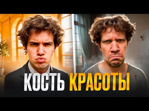 Видео: ДЕТАЛЬ которая отделяет КРАСОТУ от УРОДСТВА