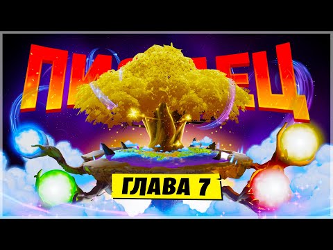 Видео: ЗАЧЕМ ОНИ ДЕЛАЮТ ЭТО С ФОРТНАЙТ?