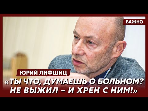 Видео: Выдающийся хирург Лифшиц о том, сколько платят хирургу в Германии