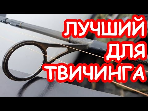 Видео: Лучший спиннинг для твичинга. Ловля щуки и окуня. Рыбалка