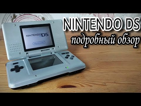 Видео: Nintendo DS - подробный обзор консоли