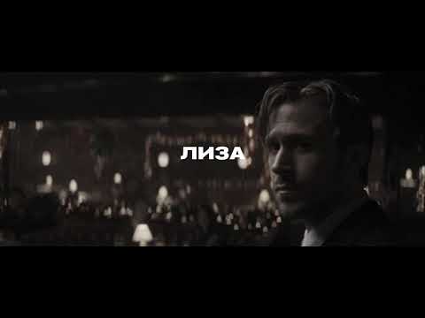 Видео: Андрей Губин - Лиза (Slowed + Reverb)