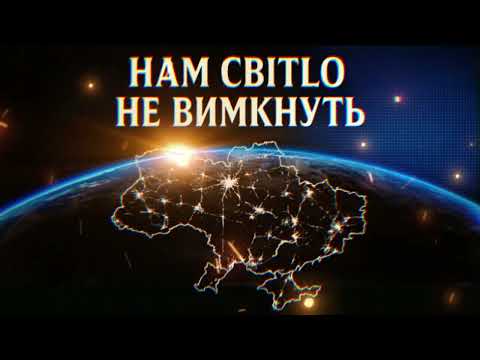 Видео: DJ SHEVCHENKO - DJ Шевченко - НАМ СВІТЛО НЕ ВИМКНУТЬ | SOUL COVER 2.0