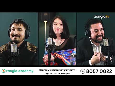 Видео: АРХЕОЛОГИЙН НУУЦААС #1 Хүннүгийн сүйх тэрэг