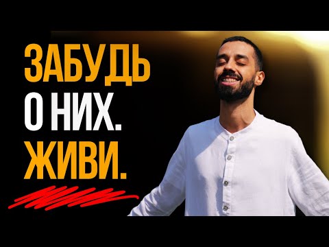 Видео: 🔥 Пойми ЭТО, и ты ПЕРЕСТАНЕШЬ СТРАДАТЬ из-за Отношений! 1000% | Анар Дримс