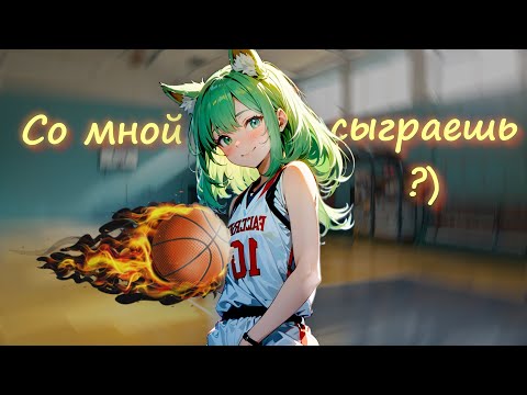 Видео: асмр ~ милая девочка на физре ~ ролевая игра с девушкой