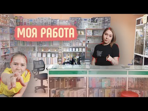 Видео: МОИ РАБОТЫ