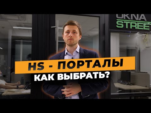 Видео: Алюминиевые раздвижные двери – на что обращать внимание при выборе