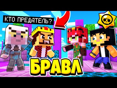 Видео: КТО ПРЕДАЛ НОВЫЙ ГОРОД ЭЛЬФОВ?! БРАВЛ СТАРС В ГОРОДЕ АИДА 446 МАЙНКРАФТ