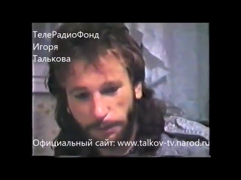 Видео: Игорь Тальков   Кухонный концерт   г Свердловск от 1988г