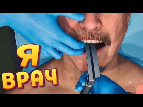 Видео: СИМУЛЯТОР ВРАЧА ( Ambulance Life: A Paramedic Simulator )