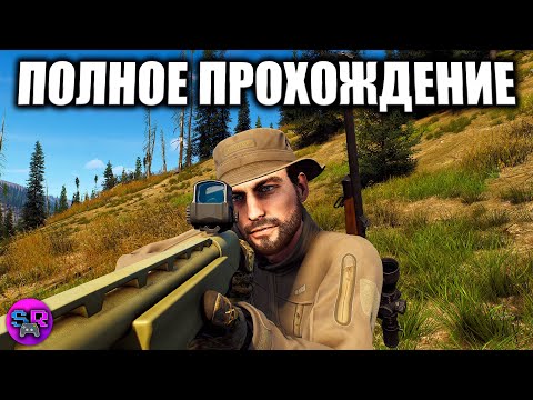 Видео: Aurora Shores, Сюжет ► WAY OF THE HUNTER