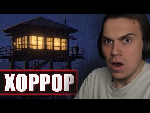 Видео: ХОРРОР ПРО ПОЖАРНУЮ ВЫШКУ / ГЛЕБ ИГРАЕТ В Fears to Fathom - Ironbark Lookout | Sasavot