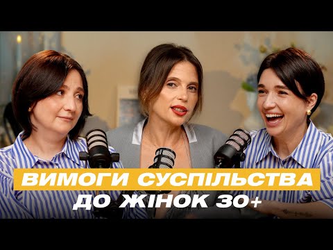 Видео: Чому чоловіки не обирають ровесниць? Зовнішнісь, стосунки, страх старіти | ІРЕНА КАРПА