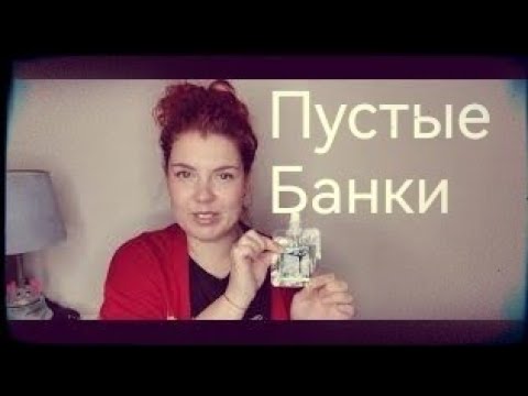 Видео: Хоп, мусорок! Пустые банки. Осень.