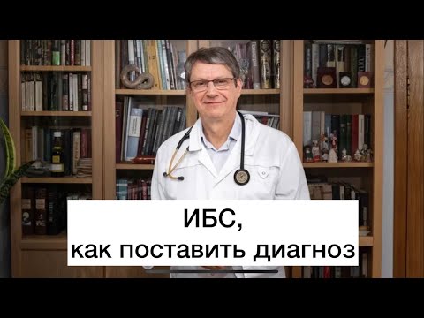 Видео: ИБС, как поставить диагноз.