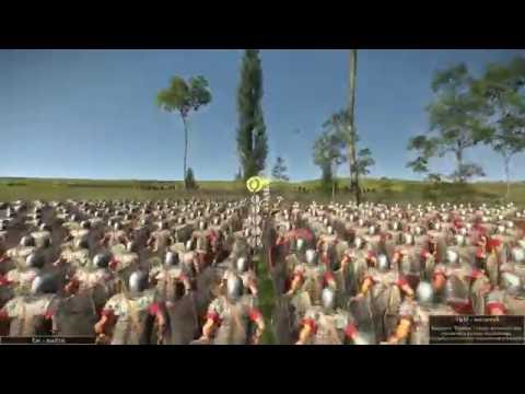 Видео: Total War: Rome 2 - Rome vs Gauls. Римский легион против сильнейших воинов Галлии.