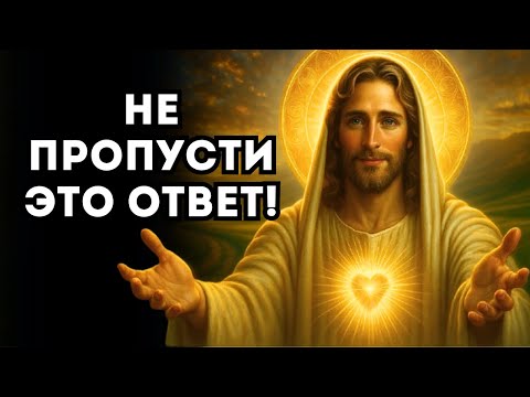Видео: БОГ ГОВОРИТ:ТЫ СПРАШИВАЛ, ГДЕ ЗНАК,ВОТ ОН, ПРЯМО ПЕРЕД ТОБОЙ!