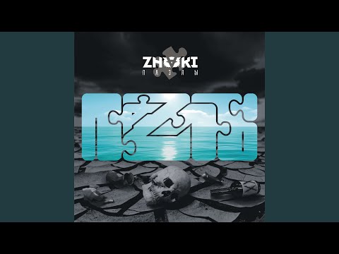 Видео: Потеряно всё