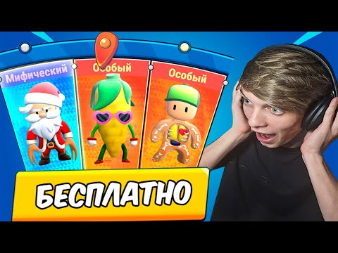 Видео: ОТКРЫВАЮ СПЕЦИАЛЬНЫЕ КОЛЕСА ХЭЛЛОУИНА В СТАМБЛ ГАЙС + BY STEP // STUMBLE GUYS