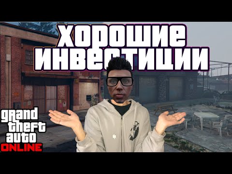 Видео: От Нищеты до Роскоши: Путь к Яхте в GTA Online! (3 серия)