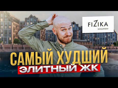Видео: СТАРТ ПРОДАЖ ЖК ОСТРОВ ПЕРВЫХ. МАТИСОВ ОСТРОВ - ЭЛИТНАЯ ПРОМКА? | Обзор новостроек СПб
